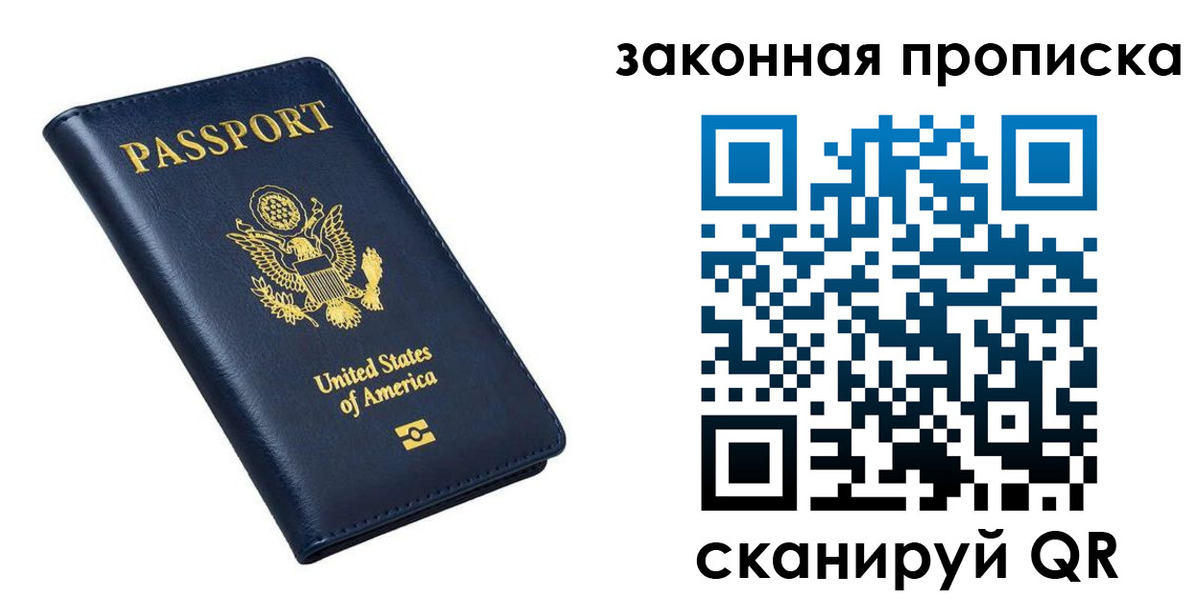временная регистрация в квартире в Куртамыше
