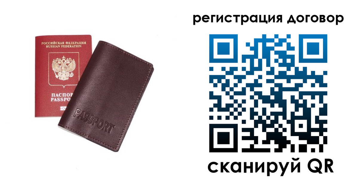 прописка поиск в Куртамыше