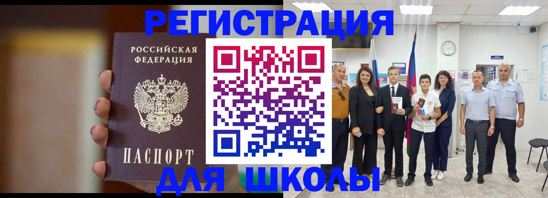 купить прописку в Куртамыше