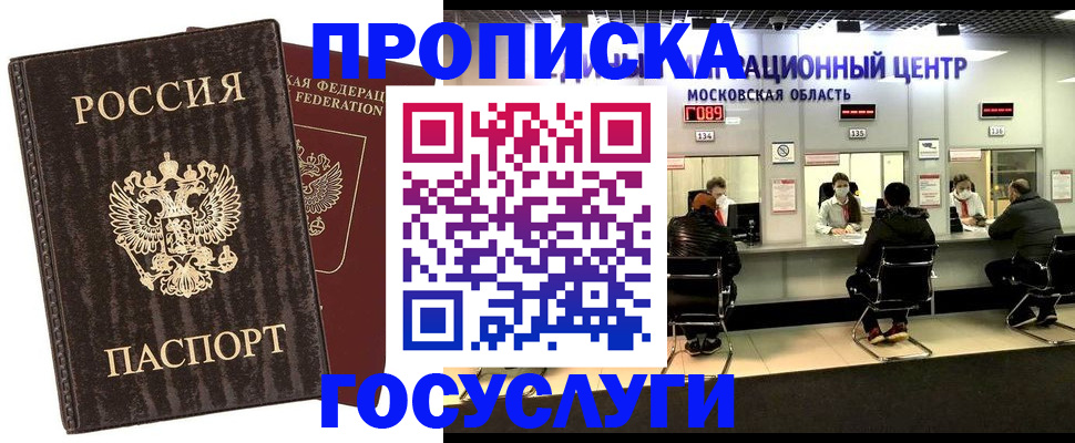 прописка поиск в Куртамыше