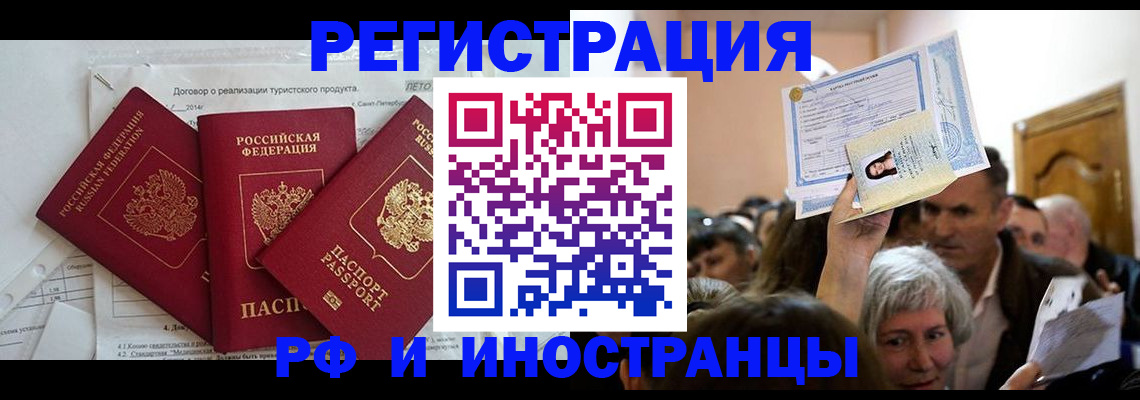 регистрация для дет. сада в Куртамыше