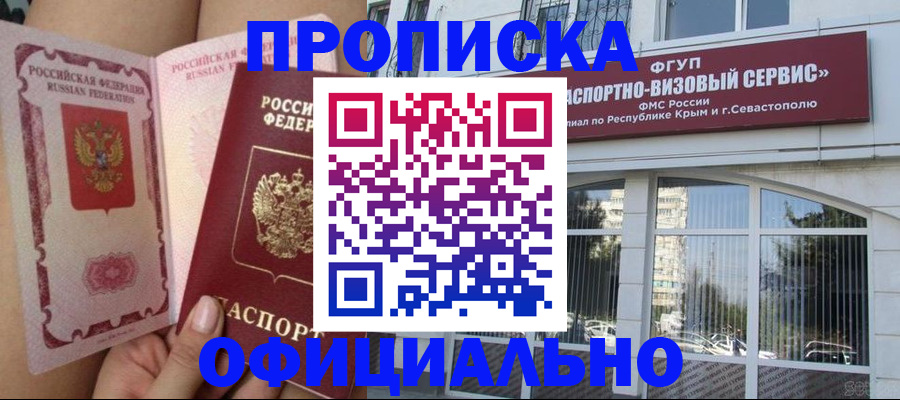 временная регистрация адрес в Куртамыше