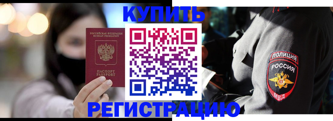 прописка паспорт в Куртамыше