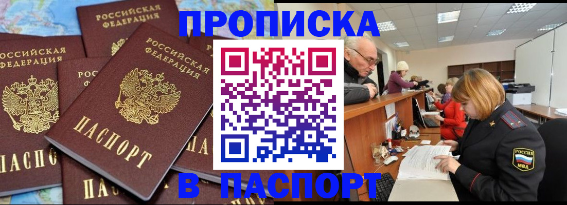 временная регистрация адрес в Куртамыше