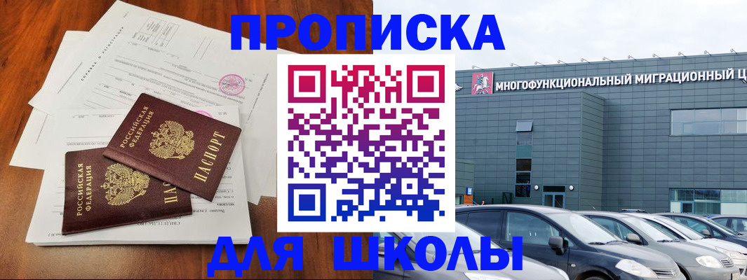 временная регистрация надежно в Куртамыше